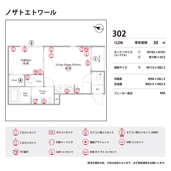 物件写真