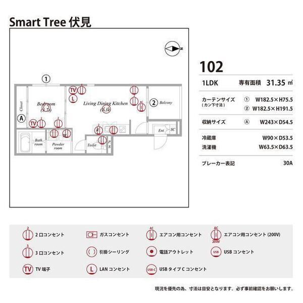 Smart Tree 伏見の室内写真10枚目