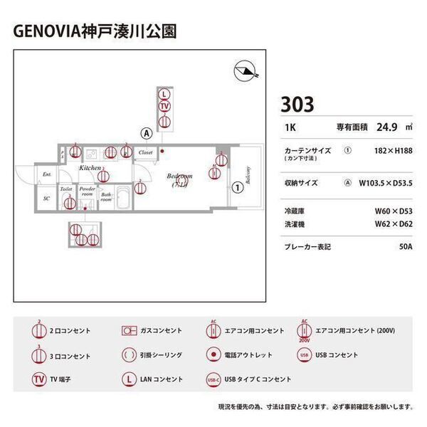 GENOVIA神戸湊川公園の室内写真39枚目