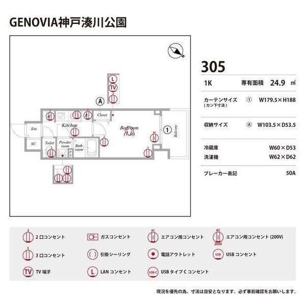 GENOVIA神戸湊川公園の室内写真32枚目