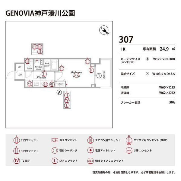 GENOVIA神戸湊川公園の室内写真30枚目