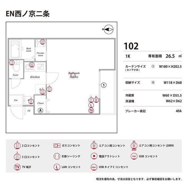 EN西ノ京二条の室内写真9枚目