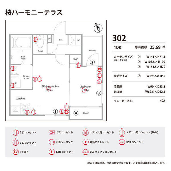 桜ハーモニーテラスの室内写真9枚目