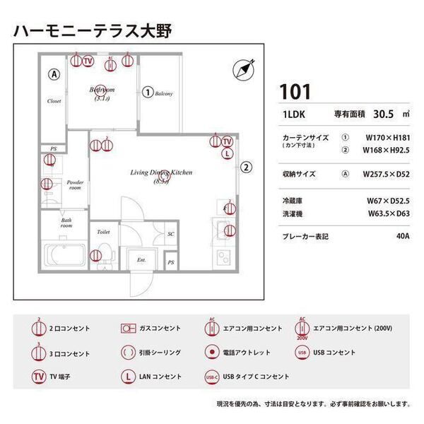 ハーモニーテラス大野の室内写真10枚目