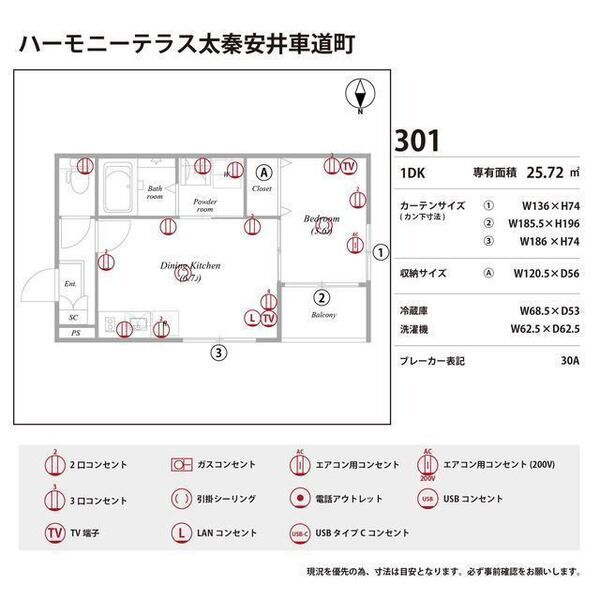 ハーモニーテラス太秦安井車道町の室内写真20枚目