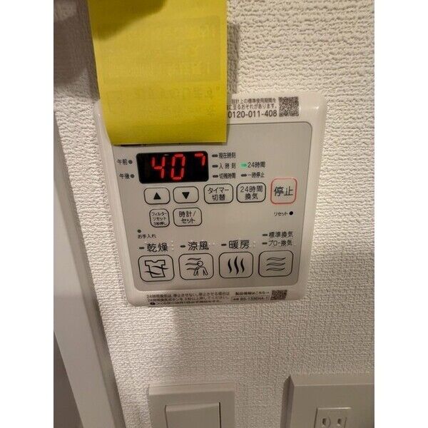 ArtizA瓦屋町Iの室内写真249枚目