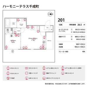 物件写真