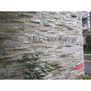 アリス・マナーガーデン谷町