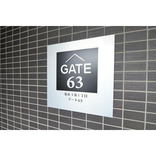 GATE63 画像2