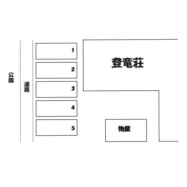 登竜荘(トウリュウソウ) 画像2