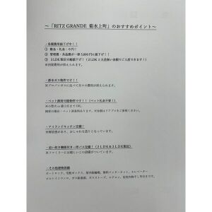 物件写真