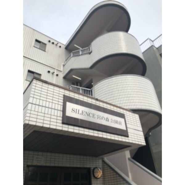 サイレンス宮の森公園前 画像6