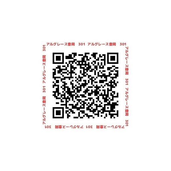 アルグレース豊岡 画像3