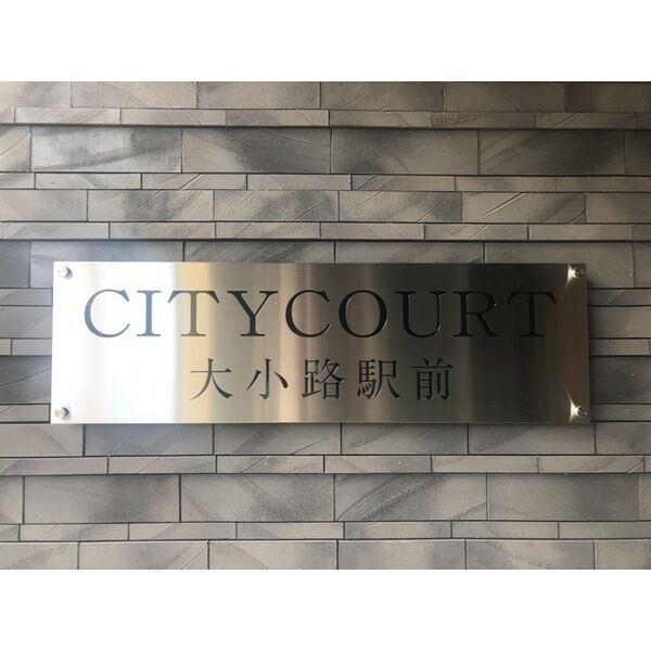 シティーコート大小路駅前の外観3枚目