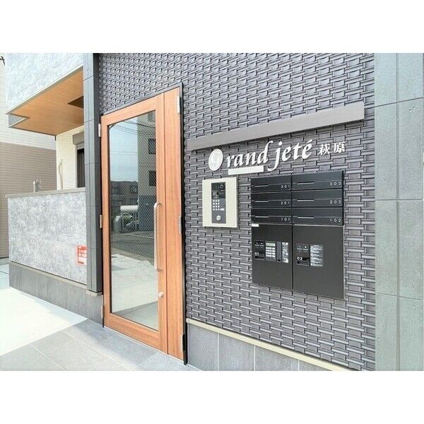 Grand jete 萩原の外観3枚目