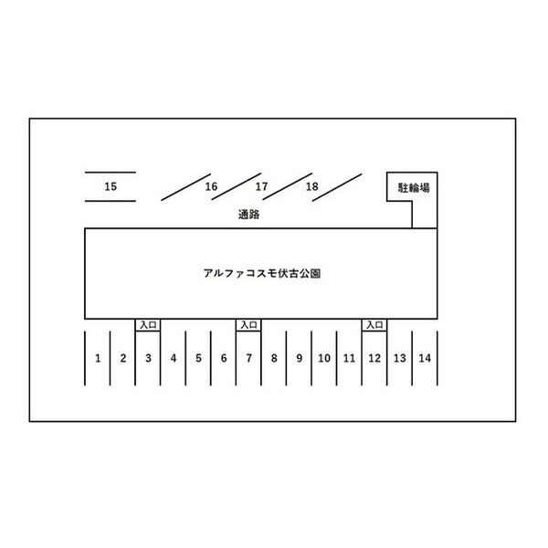 アルファコスモ伏古公園 画像2