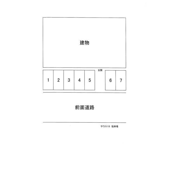 サウス15 画像3