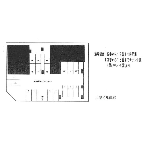 土屋ビル藻岩 画像2