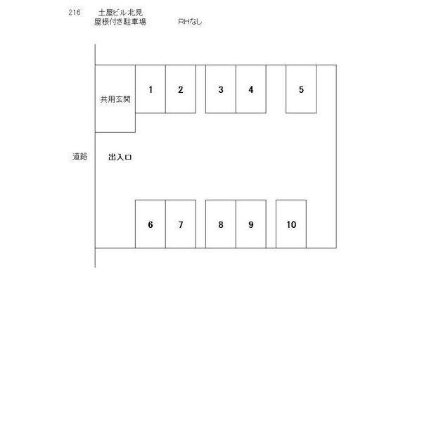土屋ビル北見 画像2