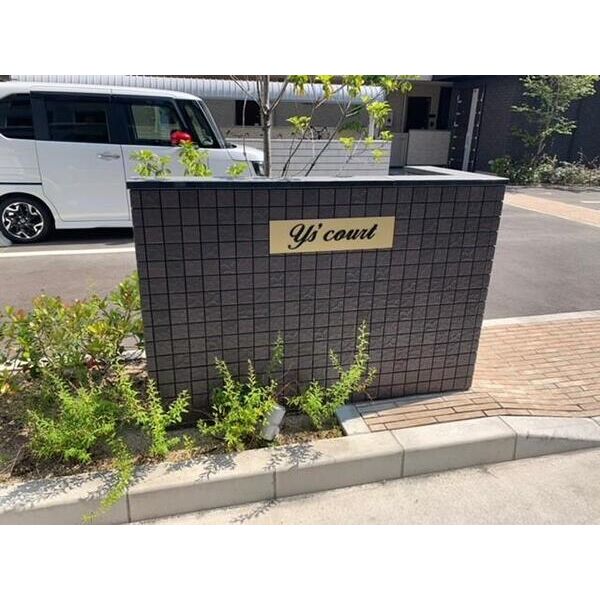 Ys’courtの外観3枚目
