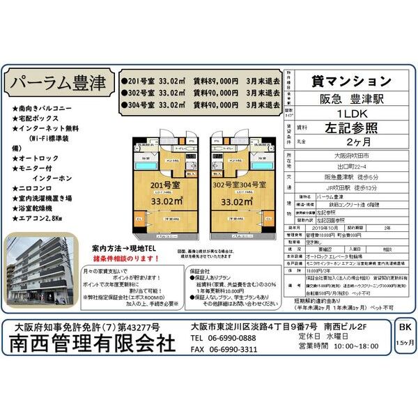 パーラム豊津の室内写真2枚目