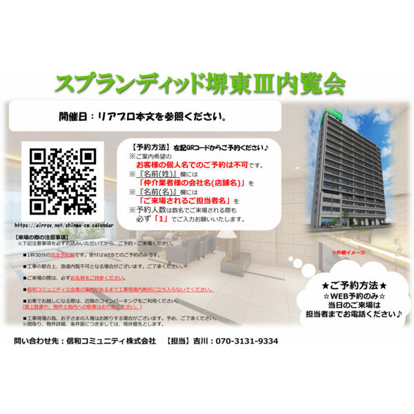スプランディッド堺東IIIの外観7枚目