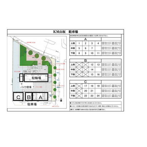 KM山坂の外観10枚目