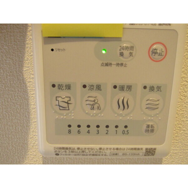 へーベルメゾン今里の室内写真8枚目