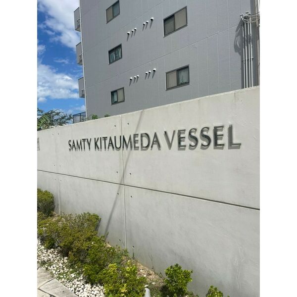 サムティ北梅田VESSELの外観3枚目