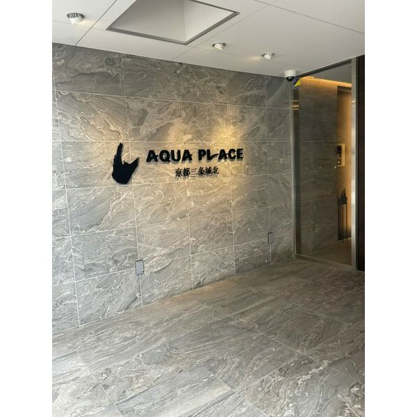 アクアプレイス京都二条城北の外観2枚目