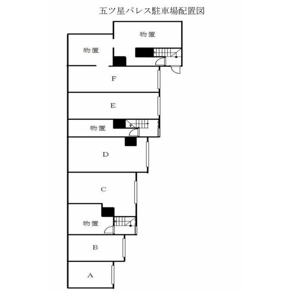 五ツ星パレス 画像2