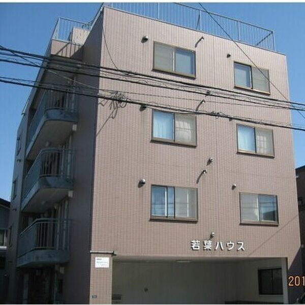 若葉ハウス 画像1