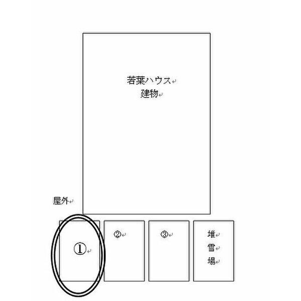 若葉ハウス 画像10