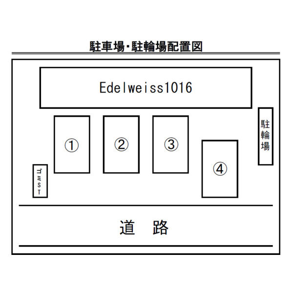 Edelweiss1016 画像10