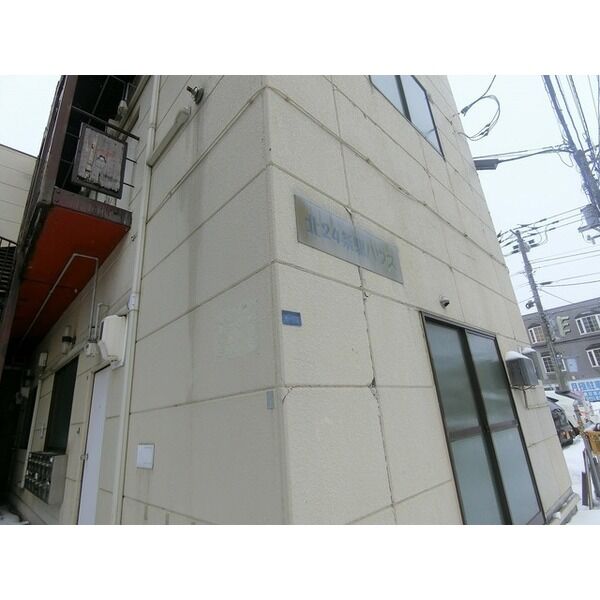 北24条駅ハウス 画像1