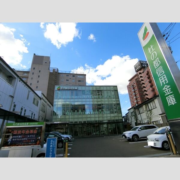 現地周辺 (杜の都信用金庫北仙台支店 205m)