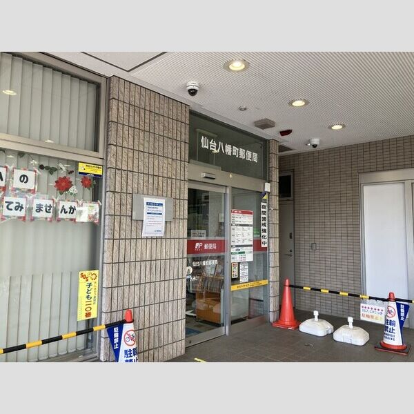 現地周辺 (仙台八幡町郵便局)