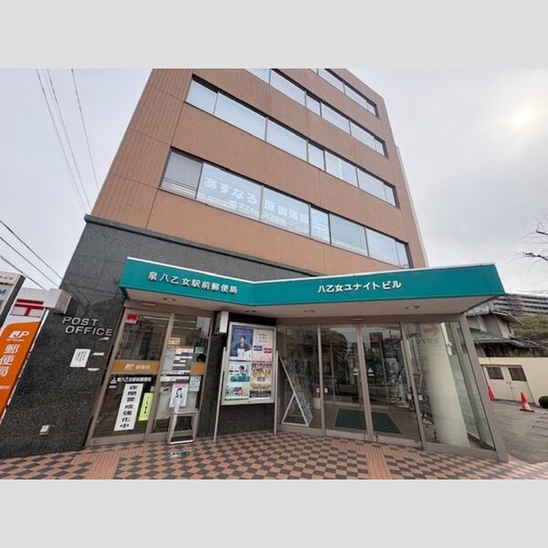現地周辺 (泉八乙女駅前郵便局)