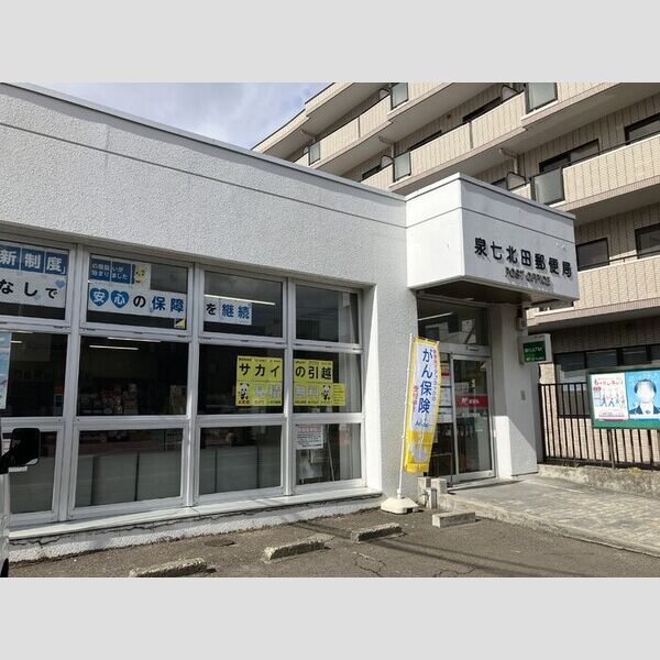 現地周辺 (泉七北田郵便局)