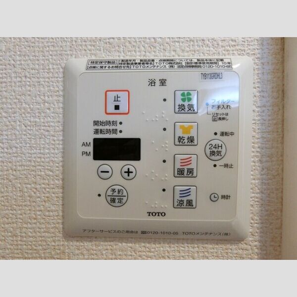 その他 (浴室換気乾燥機)