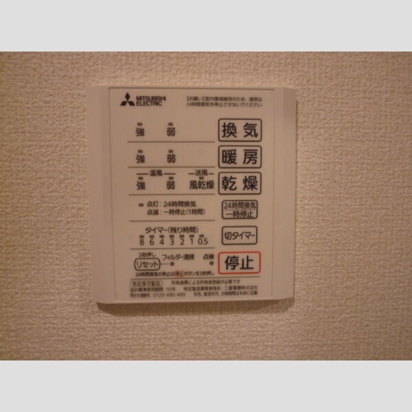 その他 (浴室換気乾燥機)