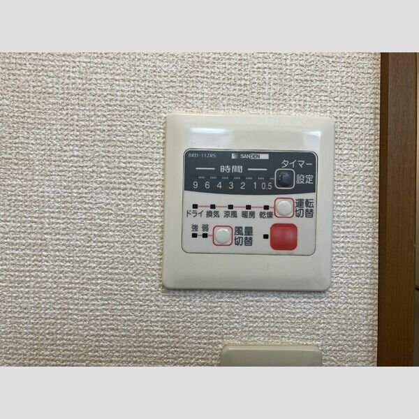 その他設備 (浴室換気乾燥機)