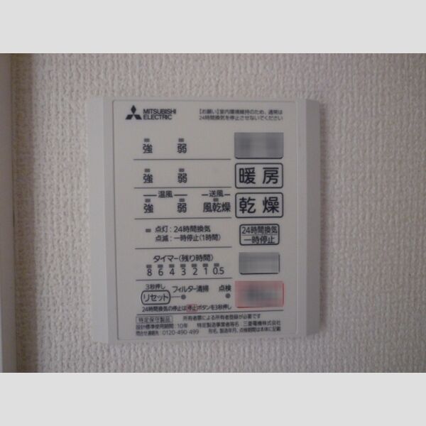 その他 (浴室換気乾燥機)
