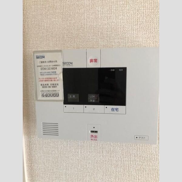 その他設備 (セキュリティ)