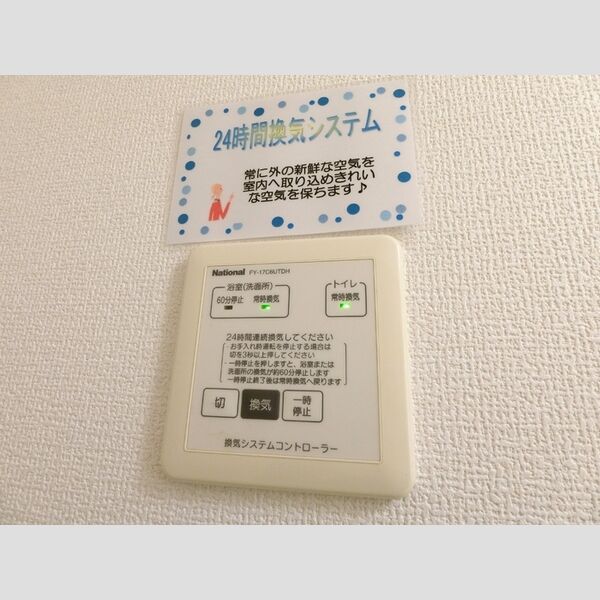 その他設備 (24時間換気システム)