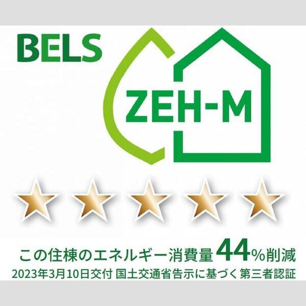 その他 (BELSマーク(住棟))