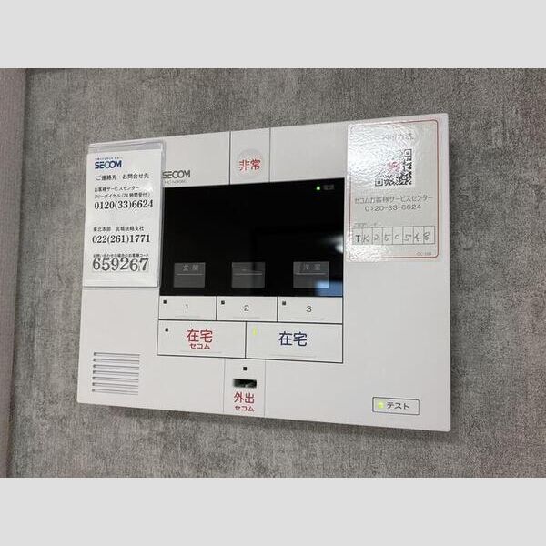 その他設備 (ホームセキュリティ)