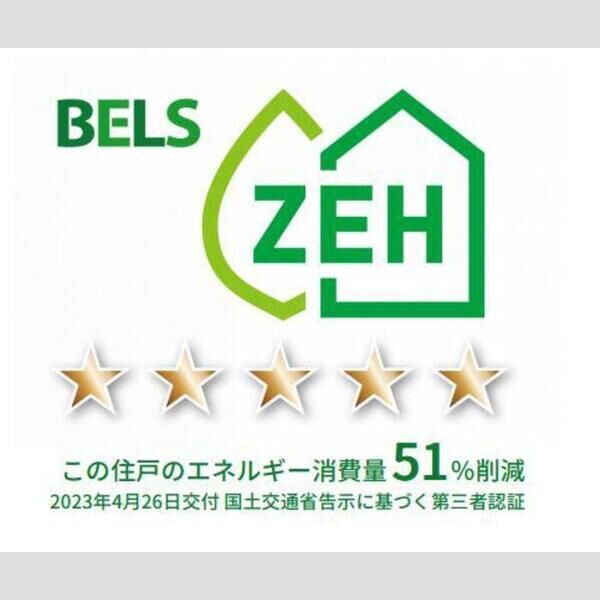 その他 (BELSマーク(住戸))