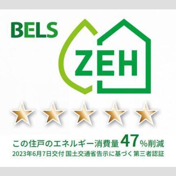 その他 (BELSマーク(住戸))