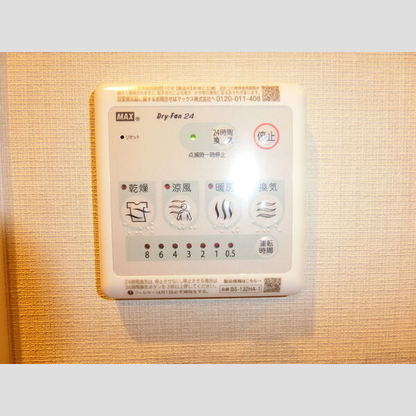 その他 (浴室換気乾燥機つき)